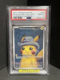 2026年最新】ゴッホ ピカチュウ psa10の人気アイテム - メルカリ