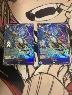 ワンピースカード エネル SR OP05-060 フラッグシップ 2枚 - メルカリ