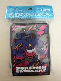 デッキシールド プレミアム マット メガゲンガー スリーブ