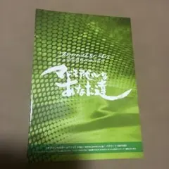 JanneDaArc☆FC会報☆Vol.31☆マドモアゼルなあなた達