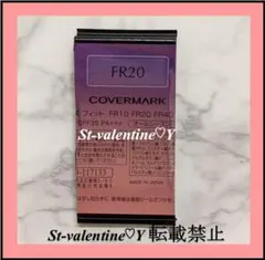 【新品】カバーマーク フローレス フィット FR20♡サンプル試供品コンシーラー