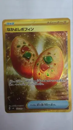 ポケモンカード なかよしポフィン ur　まとめ売り