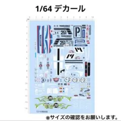 1/64 デカール AD0069 街道ハウス　マルティーニ　ホットウィール