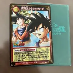 トレーディングカード　ドラゴンボール