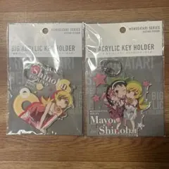 物語シリーズ 忍野忍、八九寺真宵 デカアクリルキーホルダー 2個セット