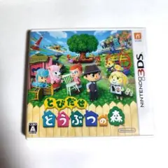 3DSソフト とびだせどうぶつの森