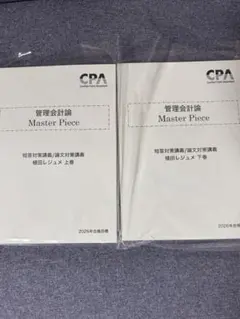 2025年最新】短答対策講義の人気アイテム - メルカリ