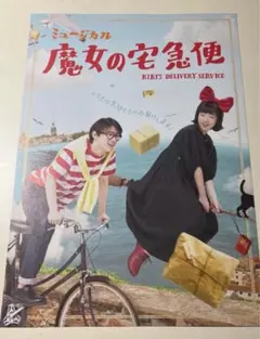 魔女の宅急便 ジジポスター 魔女の宅急便 ジジポスター 魔女の宅急便 ポスター キキとジジ