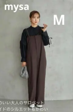 しまむら mysa 田中里奈 サロペット ブラウン 茶 M