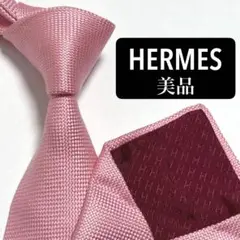 よっち様 専用 エルメス ネクタイ シルク ジャカード 刺繍 光沢感 無地 美品