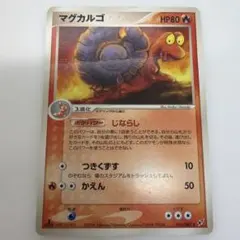 【レトロ】ポケカ PCG マグカルゴ 1ED 2004年物のサムネイル