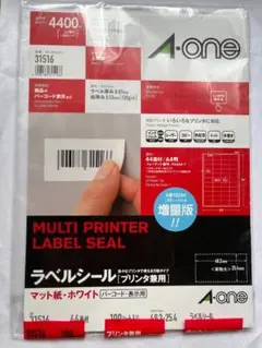A-one ラベルシール 31516 100枚入り