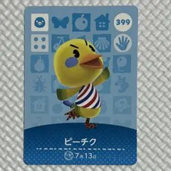 あつ森　amiiboカード　399 ピーチク