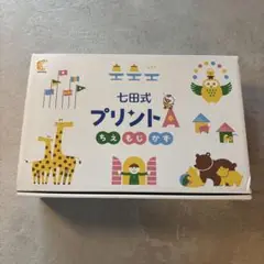 七田式プリントA 幼児教育用（各vol2以降）