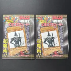 ブラック・マジシャン 週刊少年ジャンプ 未開封B | Mercari