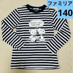 ファミリア　スヌーピーコラボ　ボーダーネイビー長袖　ロンtシャツ　140