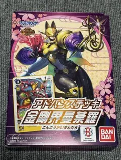 デジカ 金剛界曼荼羅 6個セット 6BOX】デジモンカードゲーム アドバンスデッキ 金剛界曼荼羅【ST-22】