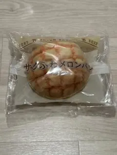 セブンハッピーくじ　パンポーチ　サクふわメロンパン