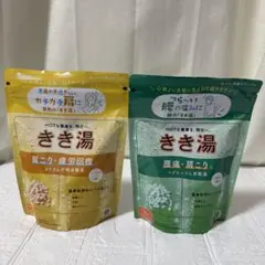 黄色のきき湯　緑のきき湯　360g 2種類セットのサムネイル