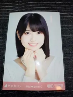 乃木坂46 新参者　増田三莉音 6期生 Special 2 生写真 ② ヨリ