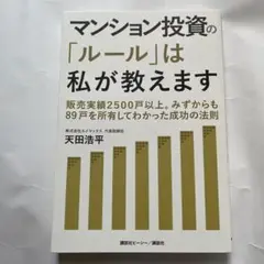 マンションのルールは私が教えます