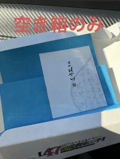 【空き箱のみ】推しの子 × 羽二重くるみ コラボパッケージ 《47都道府県の子》