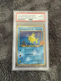 2025年最新】psa10 コイキングの人気アイテム - メルカリ