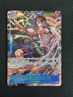 エース　応募者全員サービス　プロモ　OP07-053　ワンピースカード⑨