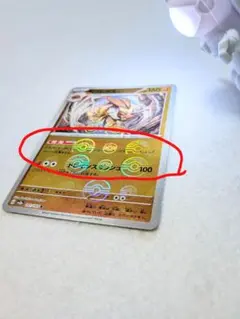 エラーカード　モンスターボールミラー　カブトプス