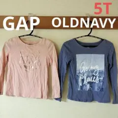 女の子　ロンT　長袖カットソー　2枚セット　5T　110センチ　GAP