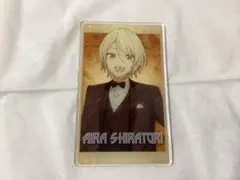 あんスタ　白鳥藍良　アクリルカード