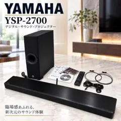 新品未開封】希少YAMAHA デジタルサウンドプロジェクター YSP-2500