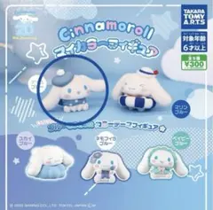 シナモンロール マイカラーフィギュア アイスブルー