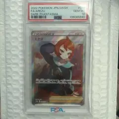 2026年最新】ヒナツ psa10の人気アイテム - メルカリ