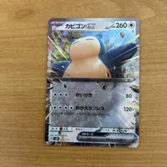 カビゴンex SVM スタートデッキGenerations 094/175 - メルカリ