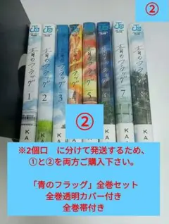 2026年最新】青のフラッグの人気アイテム - メルカリ