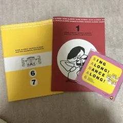 専用！SING ALONG! DANCE ALONG!