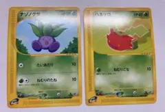 2枚 ナゾのクサ ドガース ポケモンカード e 未使用 美品 旧裏面では