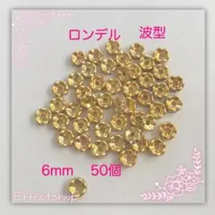 ロンデル波G6mm