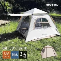 RIOSOL ONE TOUCH TENT キャンプテントのサムネイル