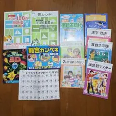 2026年最新】チャレンジ5年生の人気アイテム - メルカリ