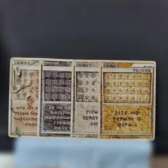 アルフの石版 コンプリートセット ハードゴールド ソウルシルバー レジェンドのサムネイル