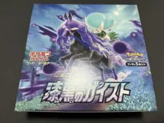 漆黒のガイスト BOX シュリンク付き - メルカリ