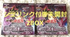 シュリンクなし】遊戯王カオスオリジンズ 3BOX エクスパンションパック