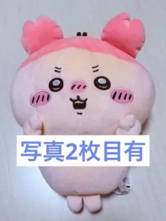 ちいかわ 古本屋・モモンガ カニ BIGぬいぐるみ マスコット