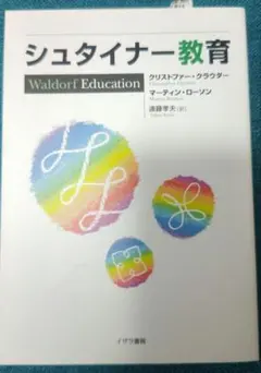 シュタイナー・コレクション 1 〜3 筑摩書房 シュタイナー・コレクション 1 〜3 筑摩書房