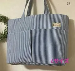 75 ■ヒッコリー風トートバッグ　大きめ　A4 外ポケット　肩がけ　ハンドメイド