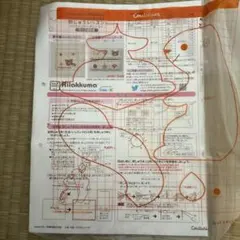 クチュリエ リラックマ 刺しゅうレッスン 手作りキット