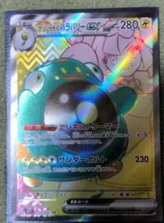 村*太様 ナンジャモのハラバリー SR