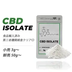 2026年最新】CBDアイソレート 100gの人気アイテム - メルカリ